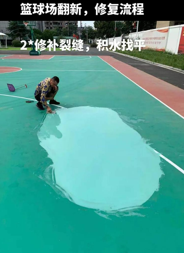 贵阳硅 PU 球场（篮球场 / 羽毛球场）  局部维修（破损＜30%）